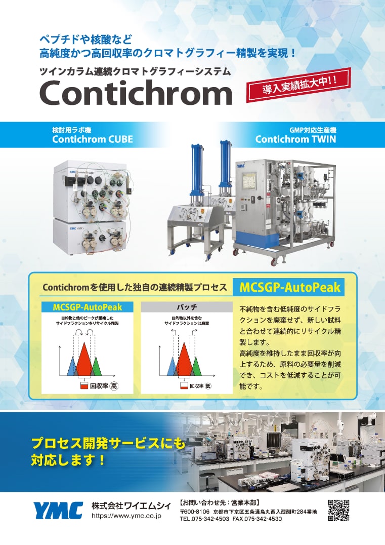 株式会社ワイエムシィ