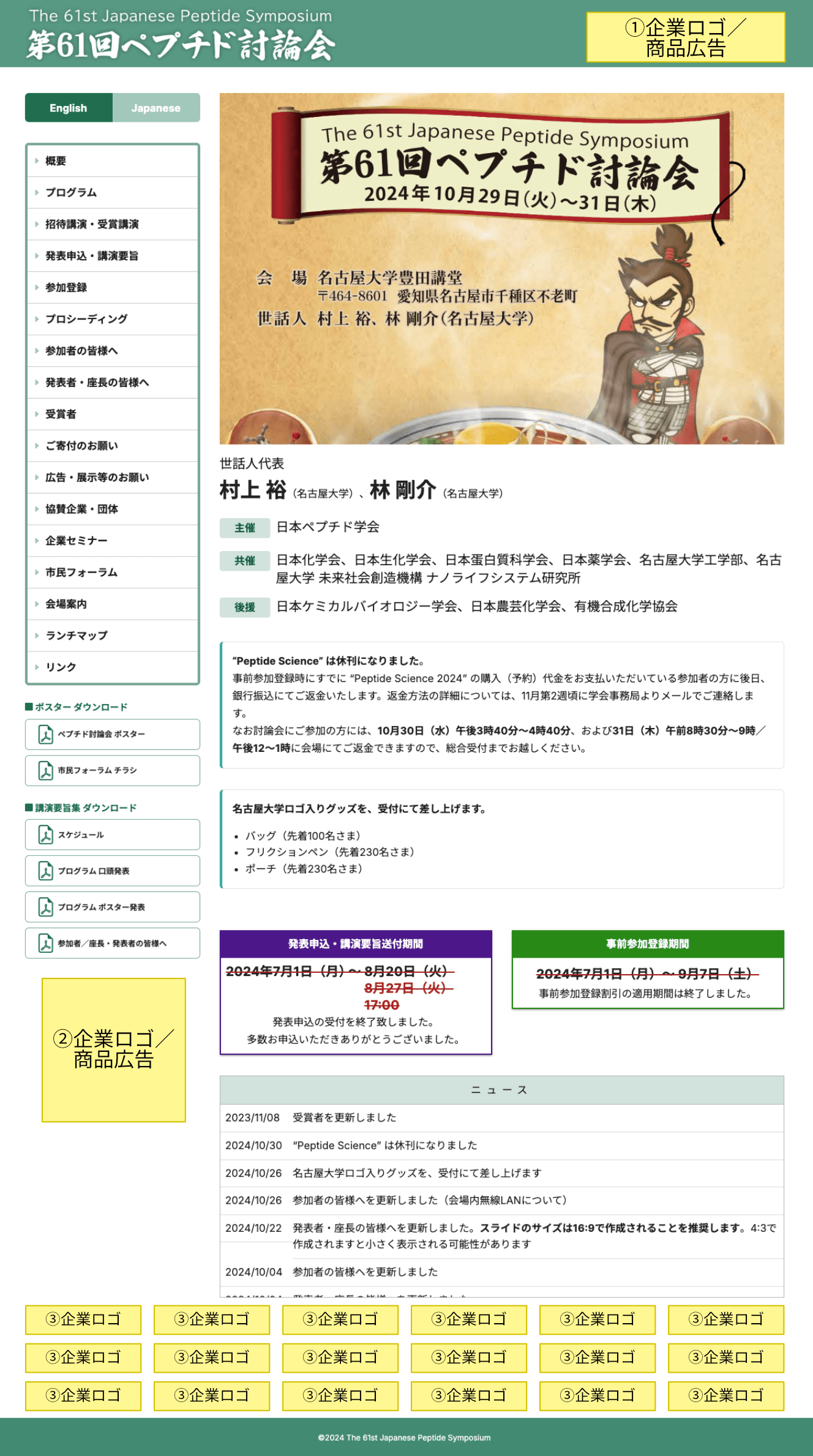 バナー広告位置